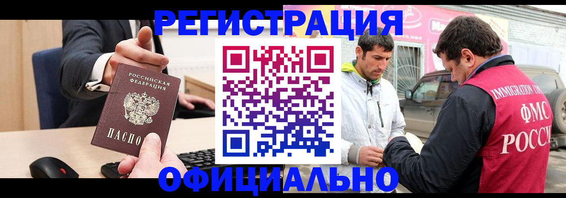 где прописаться в Грязовце