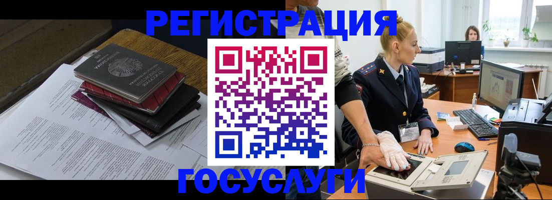 прописка для работы в Грязовце