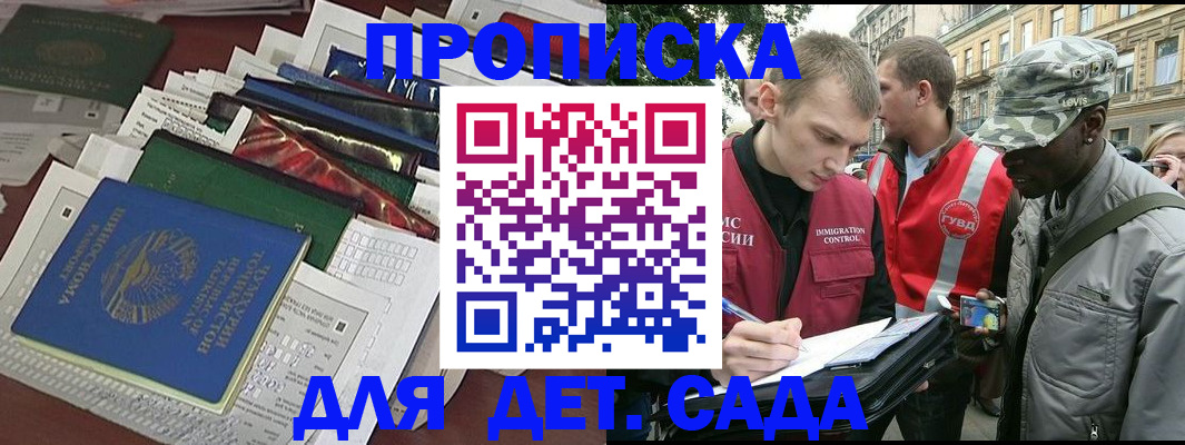 прописка для кредита в Грязовце