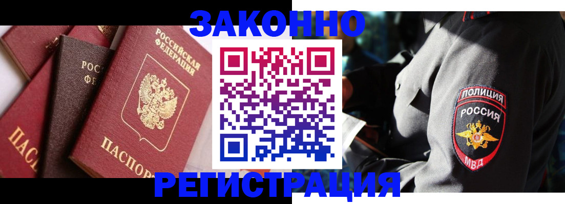 временная регистрация для школы в Грязовце