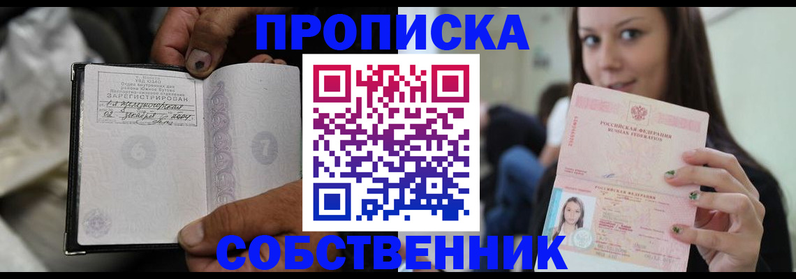 регистрация в Грязовце