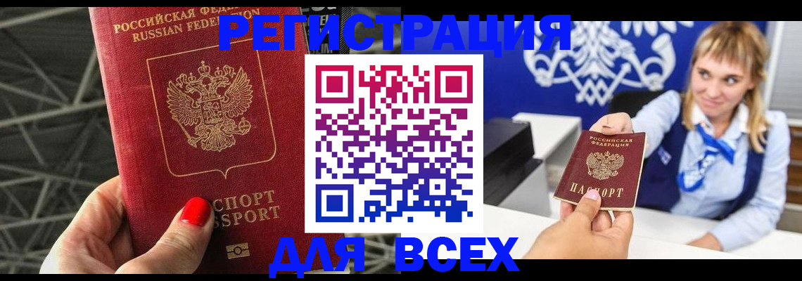 прописка в квартире в Грязовце