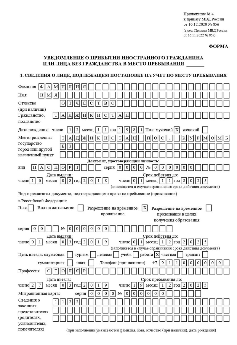 временная регистрация в Грязовце временная регистрация в Грязовце